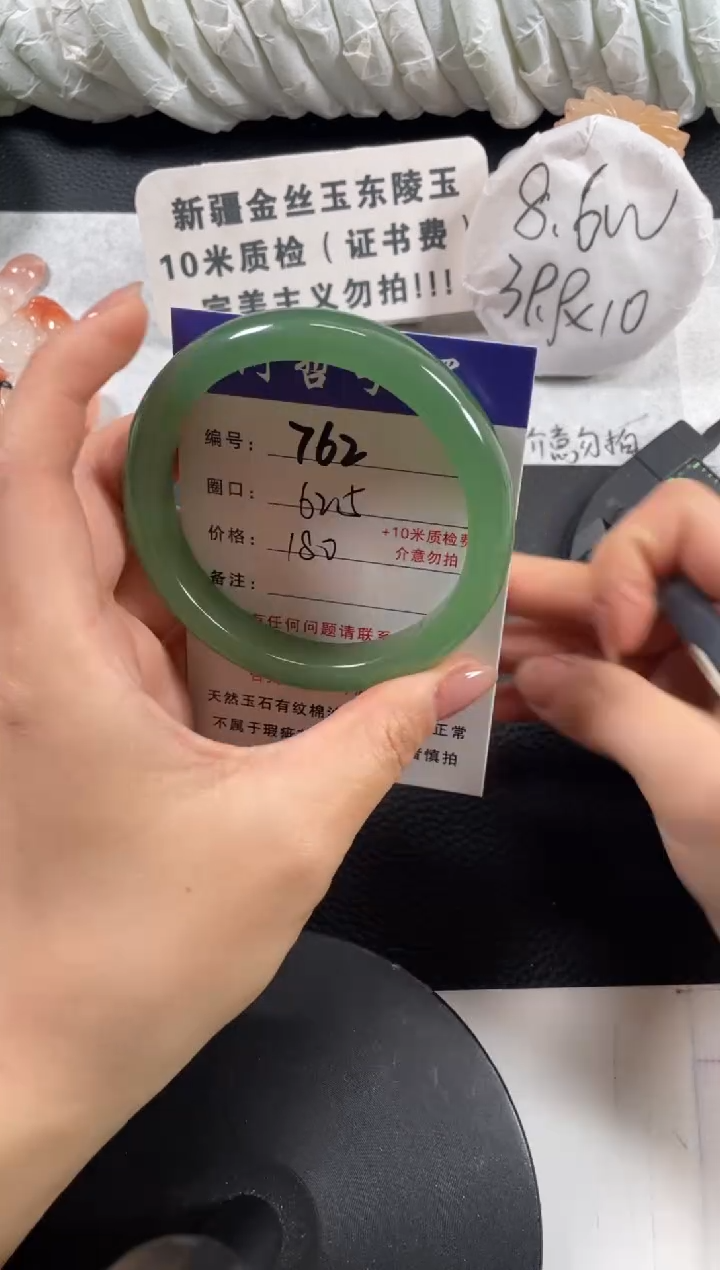 【闪购商品】石英质玉手镯未镶嵌62.5