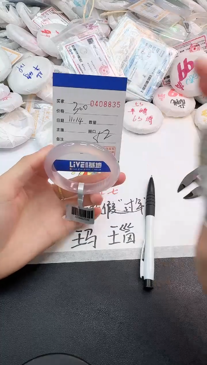 手镯玛瑙/玉髓未镶嵌8835