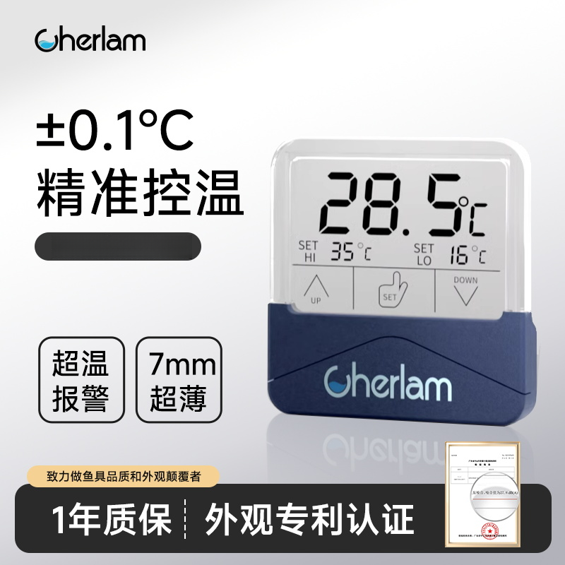 彻朗鱼缸电子温度计高精度透明数显示报警数显高精度鱼缸温度计