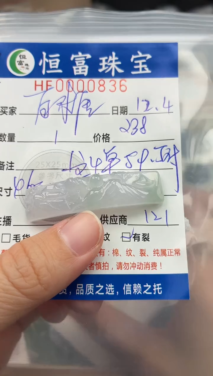 颈饰未镶嵌翡翠白**汤翡翠挂件手牌836