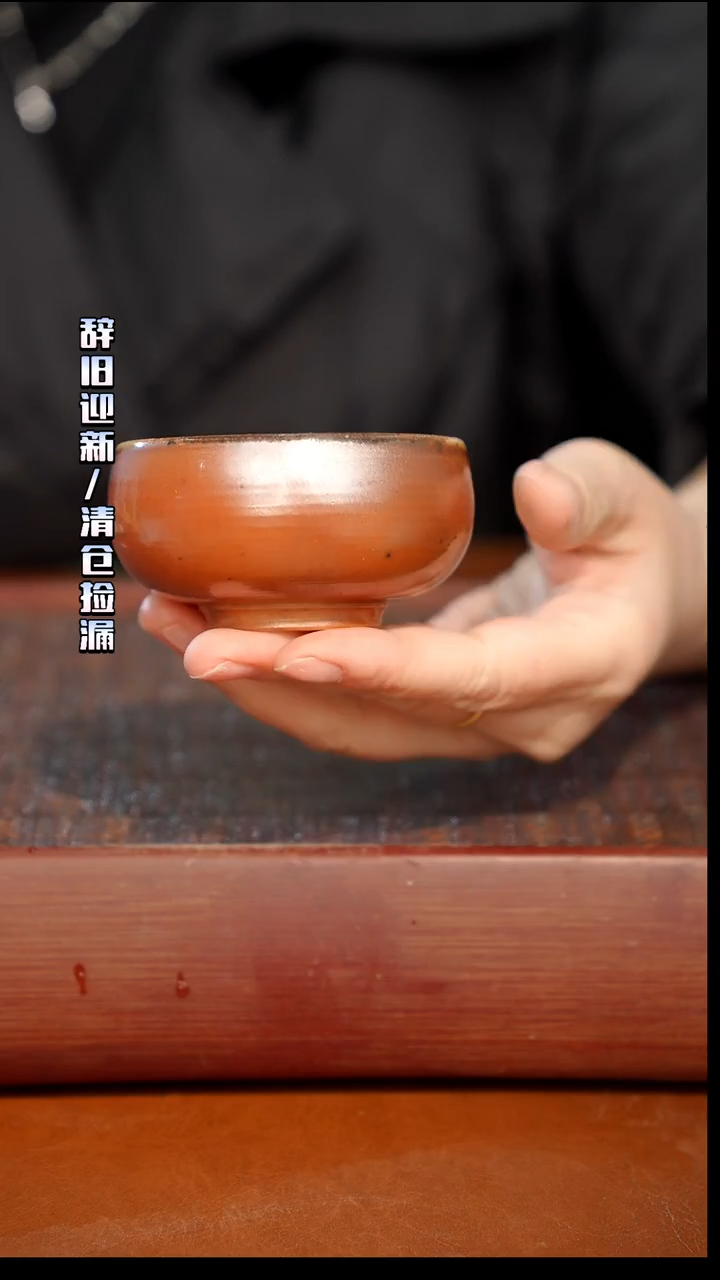 陶瓷奢瓷/瑞寅柴烧茶器（杯子）916