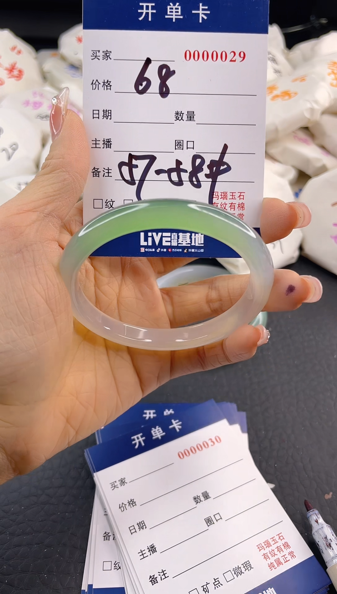 【闪购商品】玛瑙/玉髓手镯未镶嵌A33