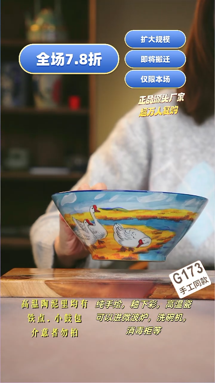 其他G173陶然集器瓷器