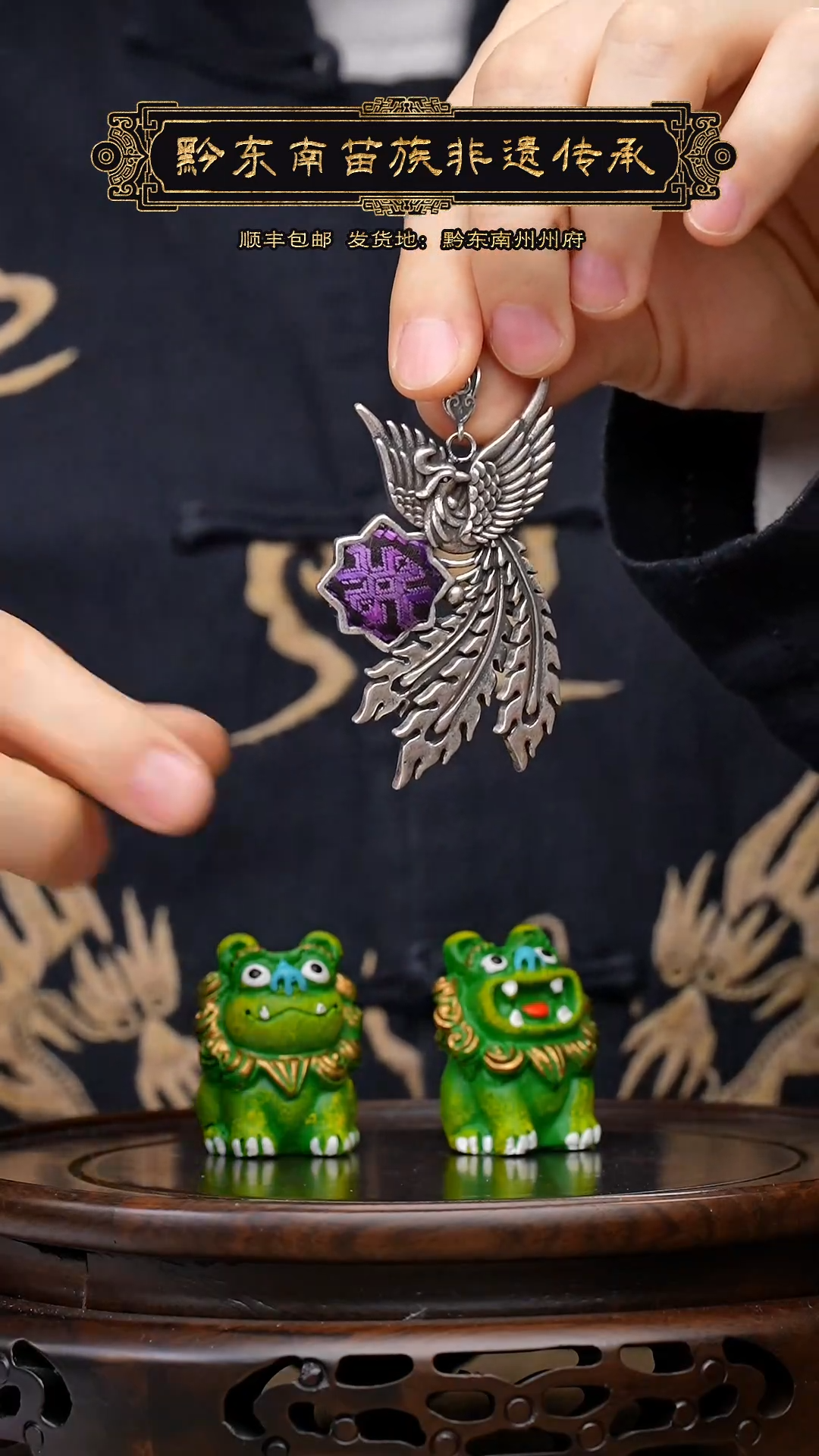 【闪购商品】刺绣黔东南苗族刺绣A54