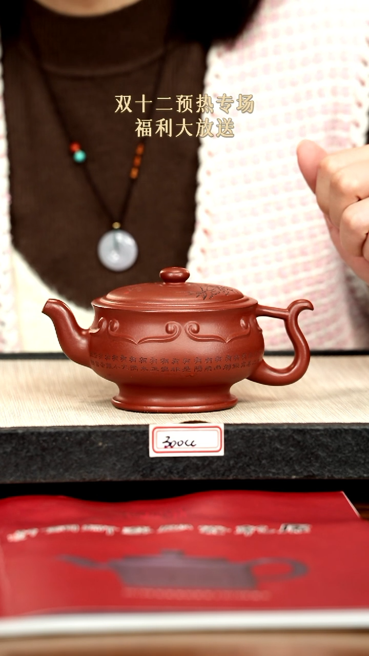 茶壶紫砂41紫砂 300cc