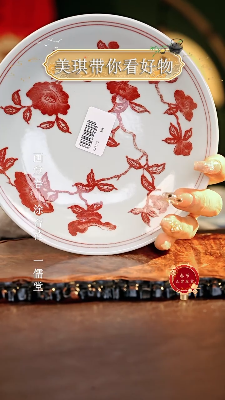 【闪购商品】瓷片................