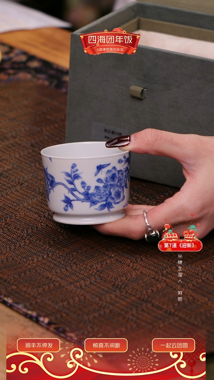 【闪购商品】景德镇青花蔷薇主人杯