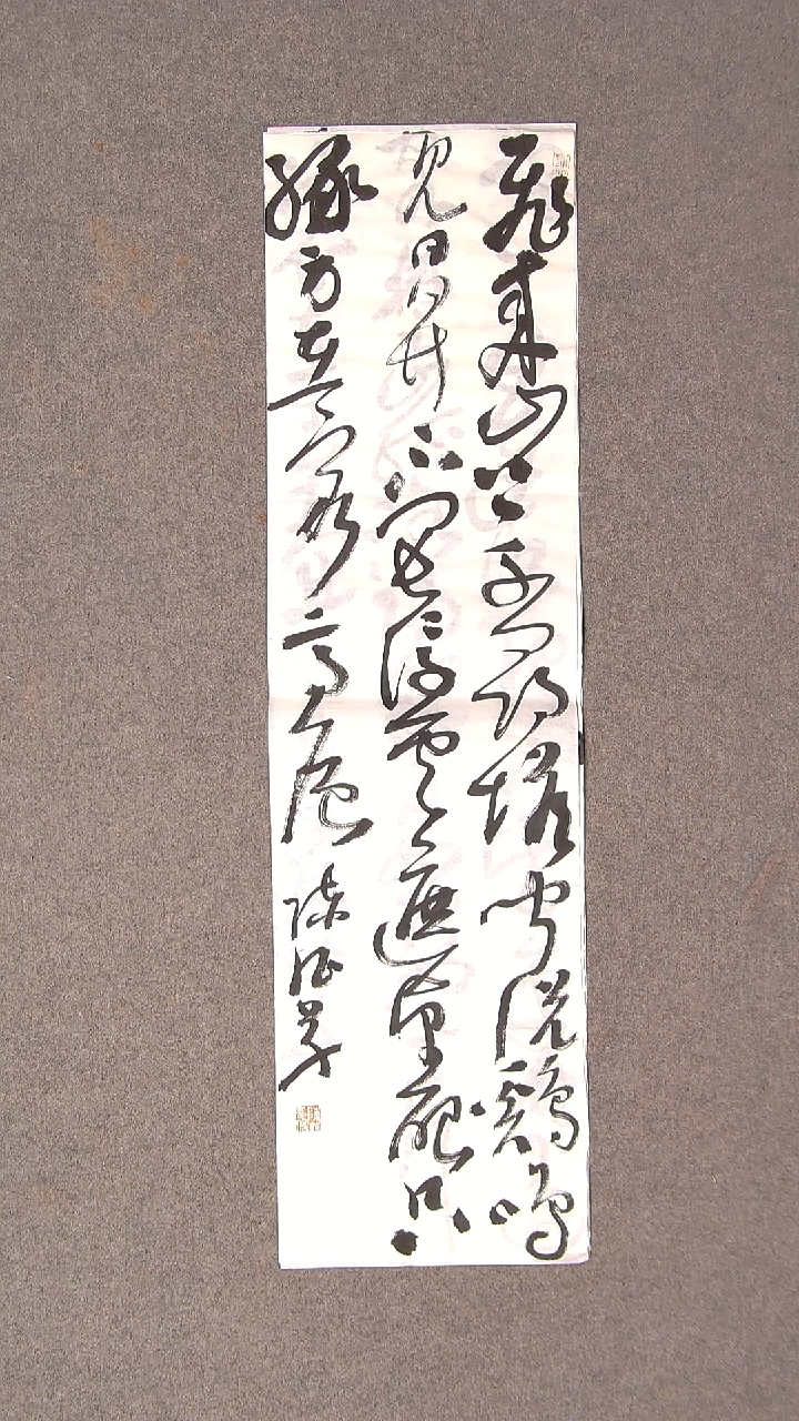 书法陈征 河南南阳90*25尺寸