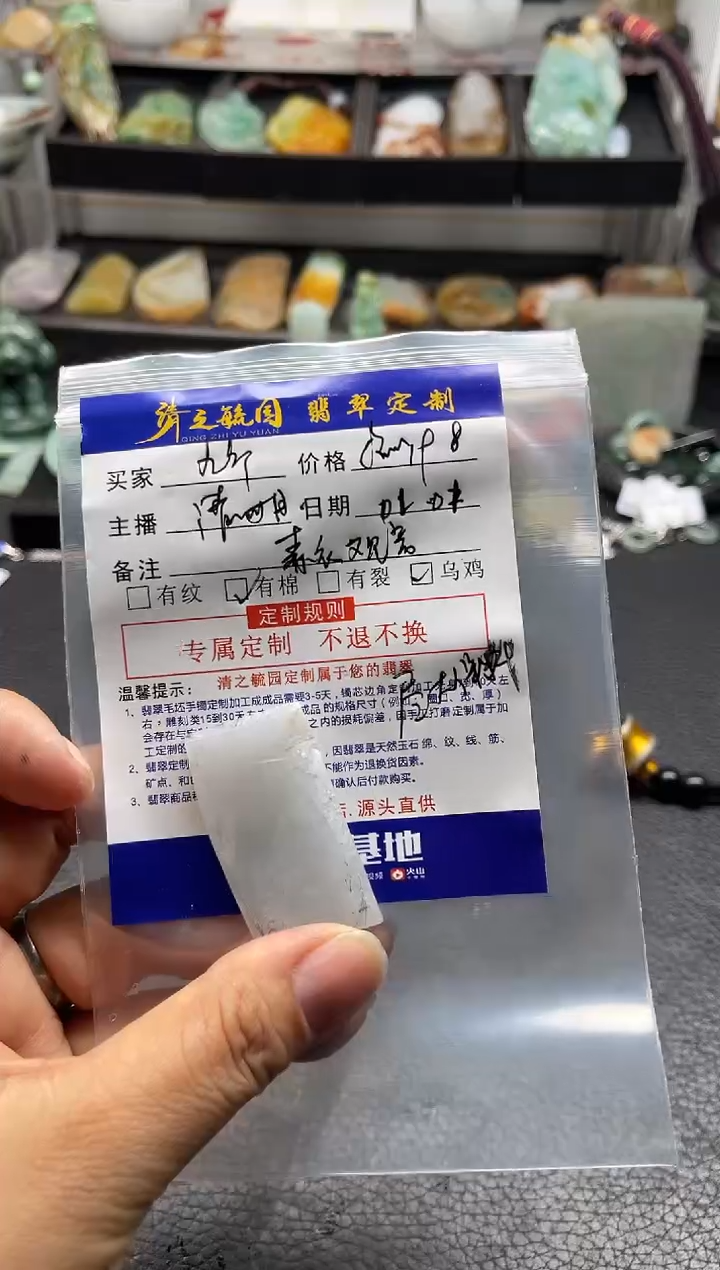 未镶嵌定制翡翠赵*斤观音