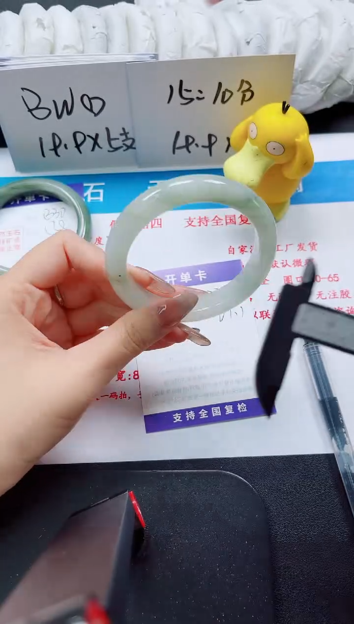 【闪购商品】石英质玉手镯未镶嵌331