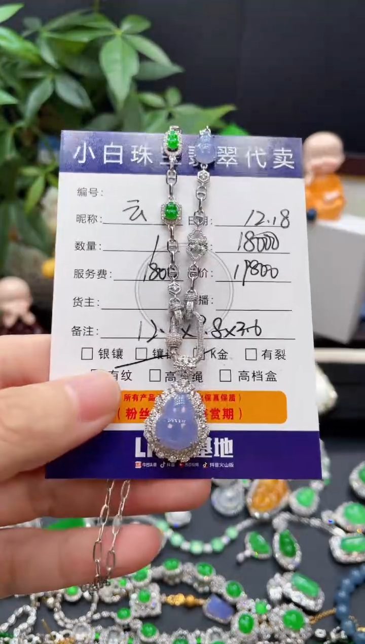 套链18K金镶嵌翡翠云**出套链