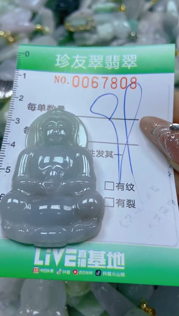 【闪购商品】翡翠颈饰未镶嵌闪购商品0067808