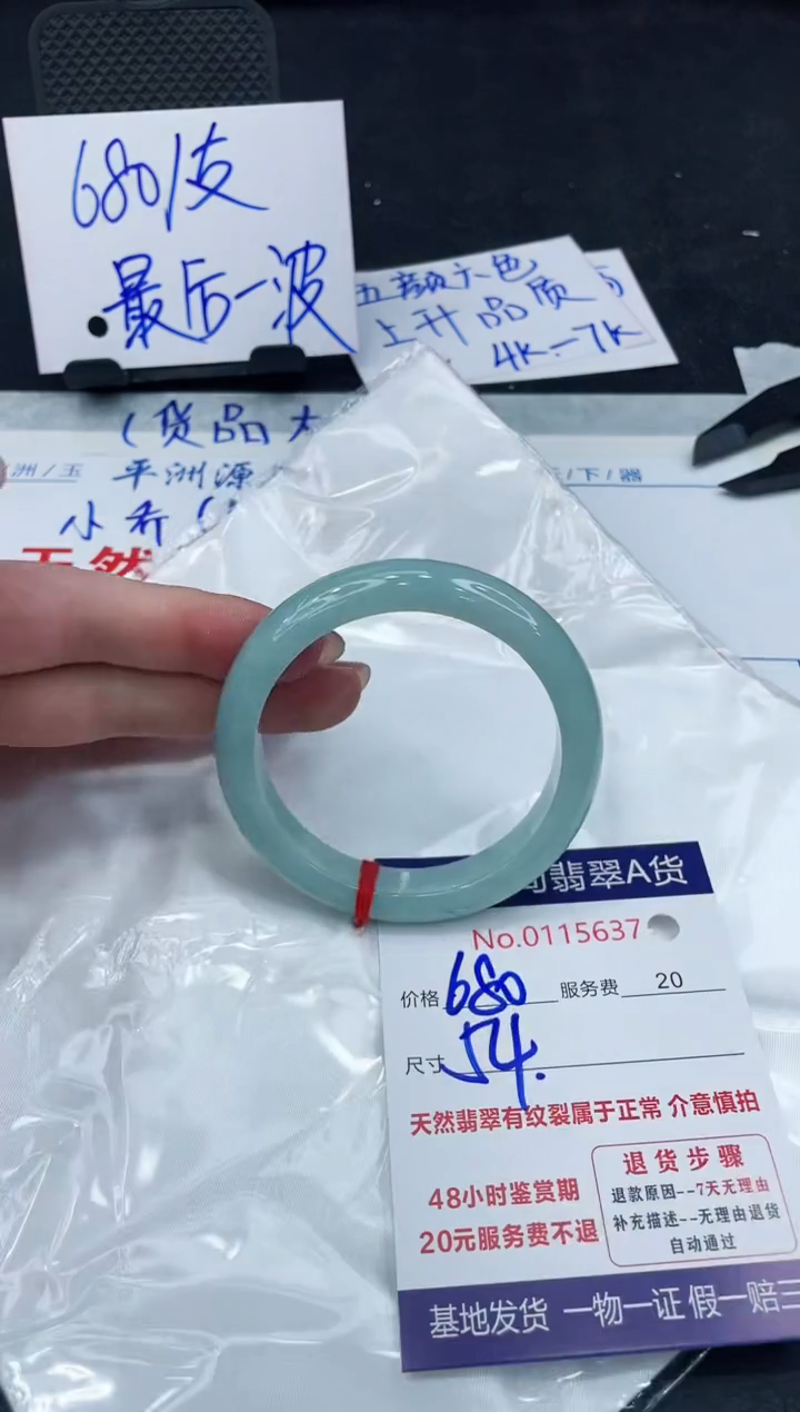 【闪购商品】翡翠手镯未镶嵌888888888888