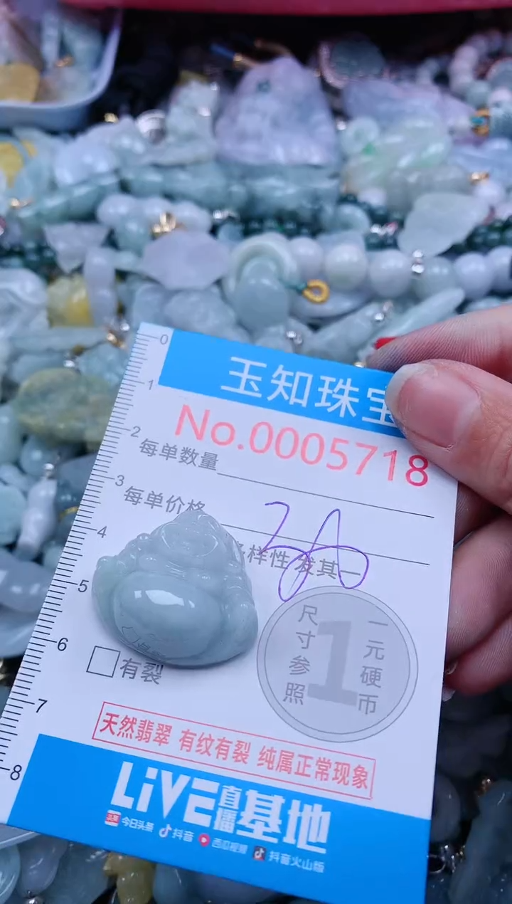 【闪购商品】翡翠吊坠(不含链)未镶嵌5718