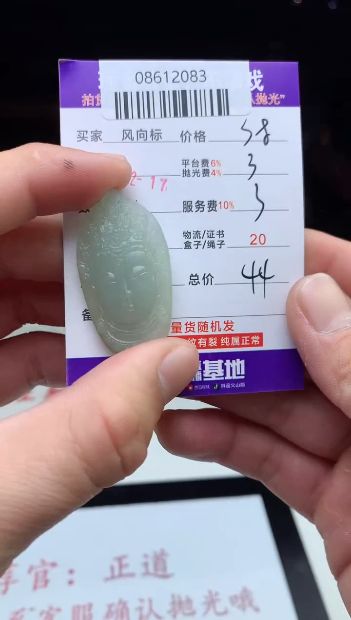 【闪购商品】定制翡翠未镶嵌天然A货翡翠（拍一发一）