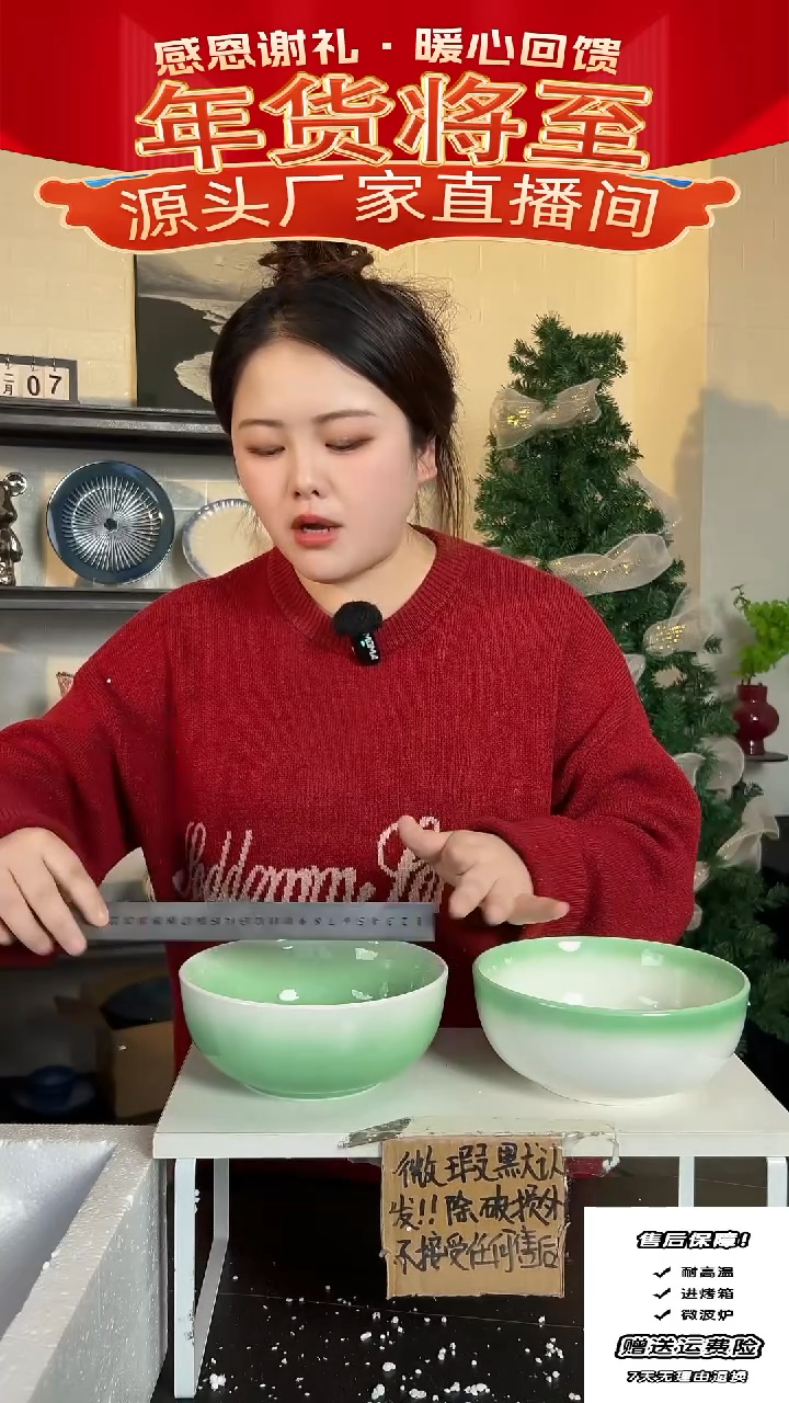 【闪购商品】瓷翡翠绿-汤碗2只装