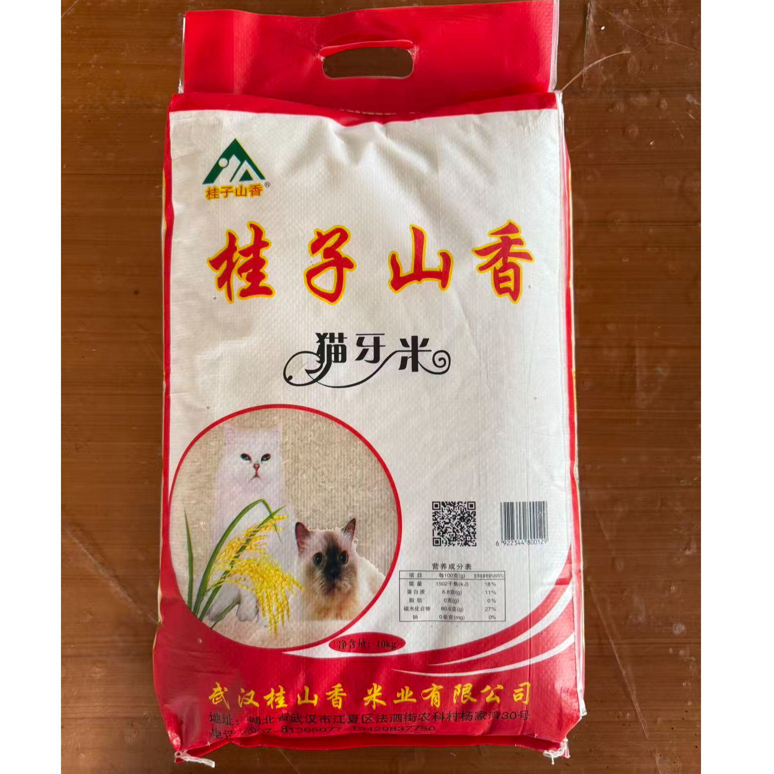 猫牙米（10KG）长粒香米新鲜软糯农家晚稻新米煲仔饭优选