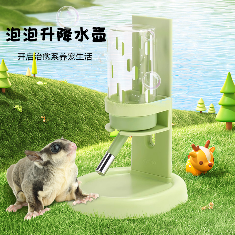 蜜袋鼯饮水器仓鼠金丝熊喝水水壶滚珠饮水机可调节高度防漏水水碗
