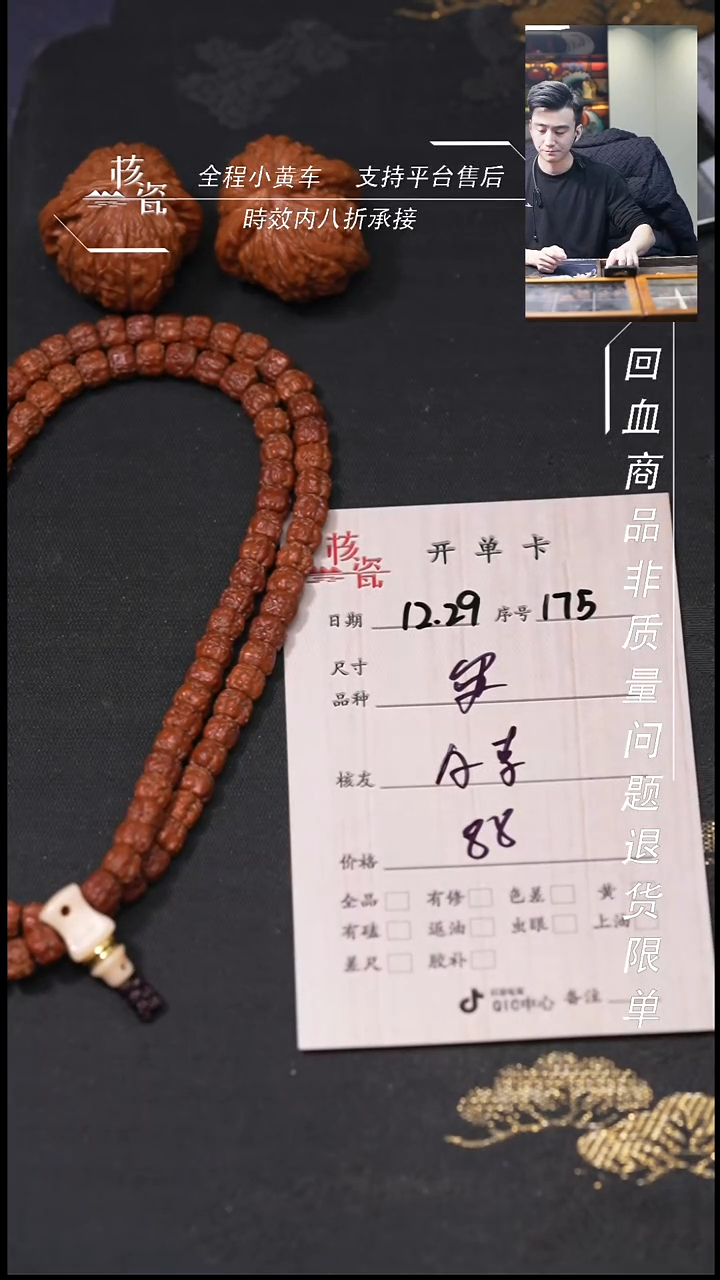 吊坠桃核A****鑫手串175