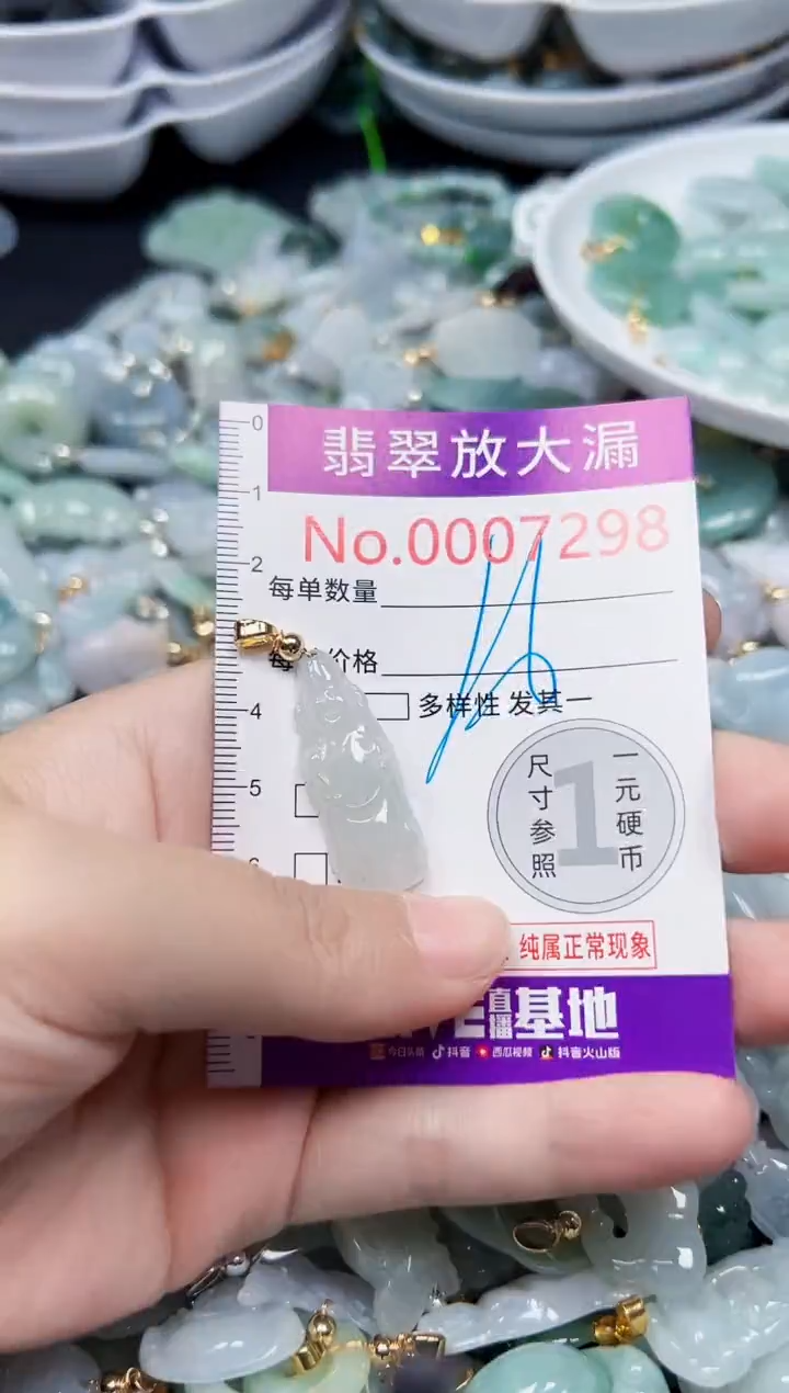 颈饰未镶嵌翡翠7298