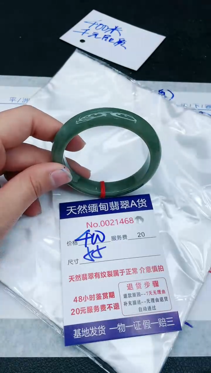 【闪购商品】翡翠手镯未镶嵌111111111111