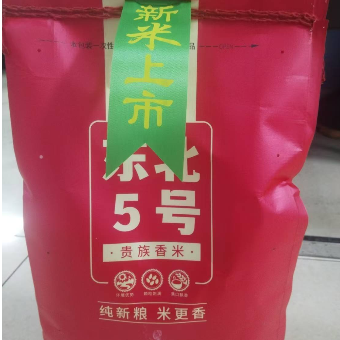 纯东北长粒大米稻花香米软糯香甜5KG