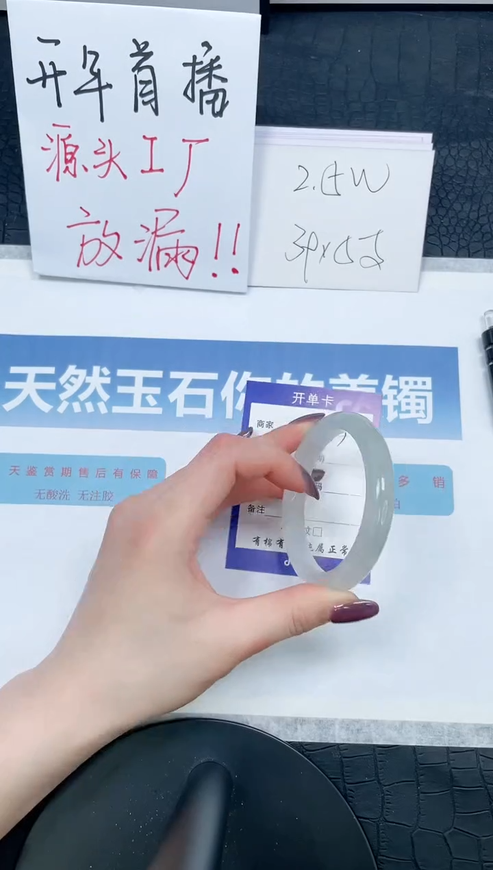 【闪购商品】石英质玉手镯未镶嵌177-56.2