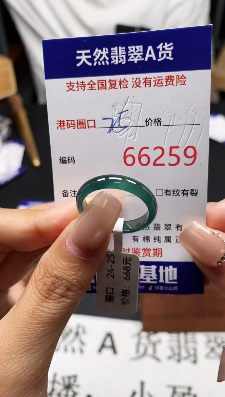 未镶嵌戒指翡翠天然A货翡翠6259