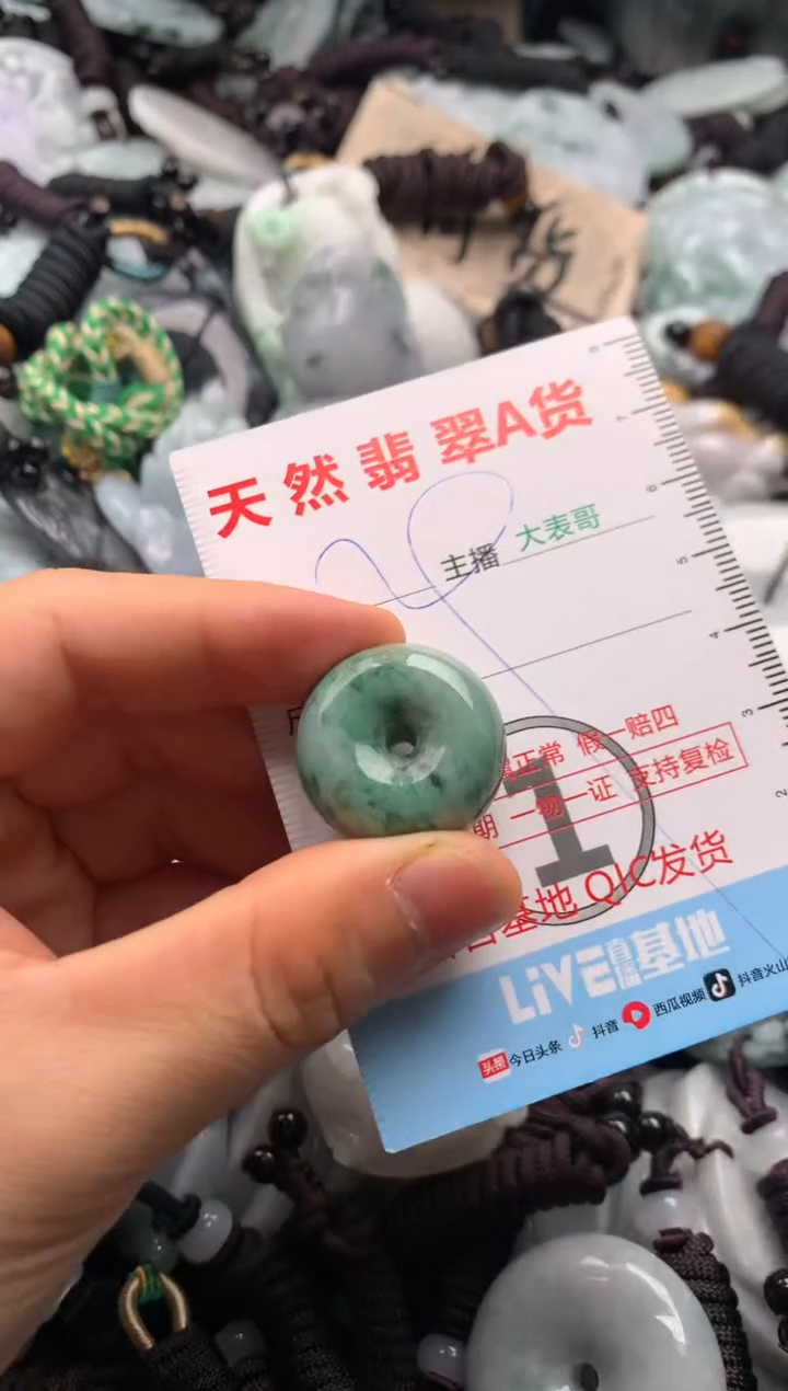 【闪购商品】翡翠吊坠(不含链)未镶嵌1
