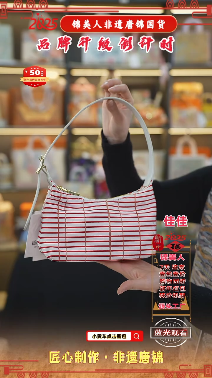 【闪购商品】织绣佳佳非遗唐锦新国风 特价粉白腋下包1