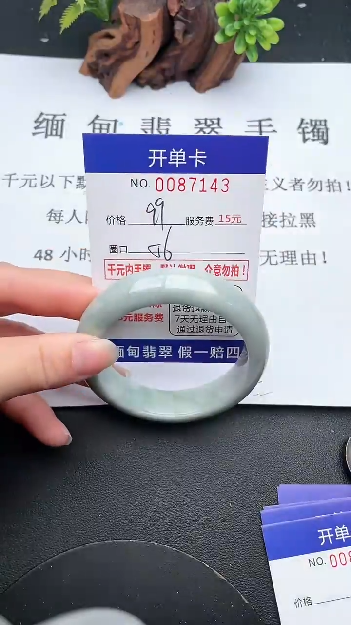 【闪购商品】翡翠手镯未镶嵌43天然翡翠A货