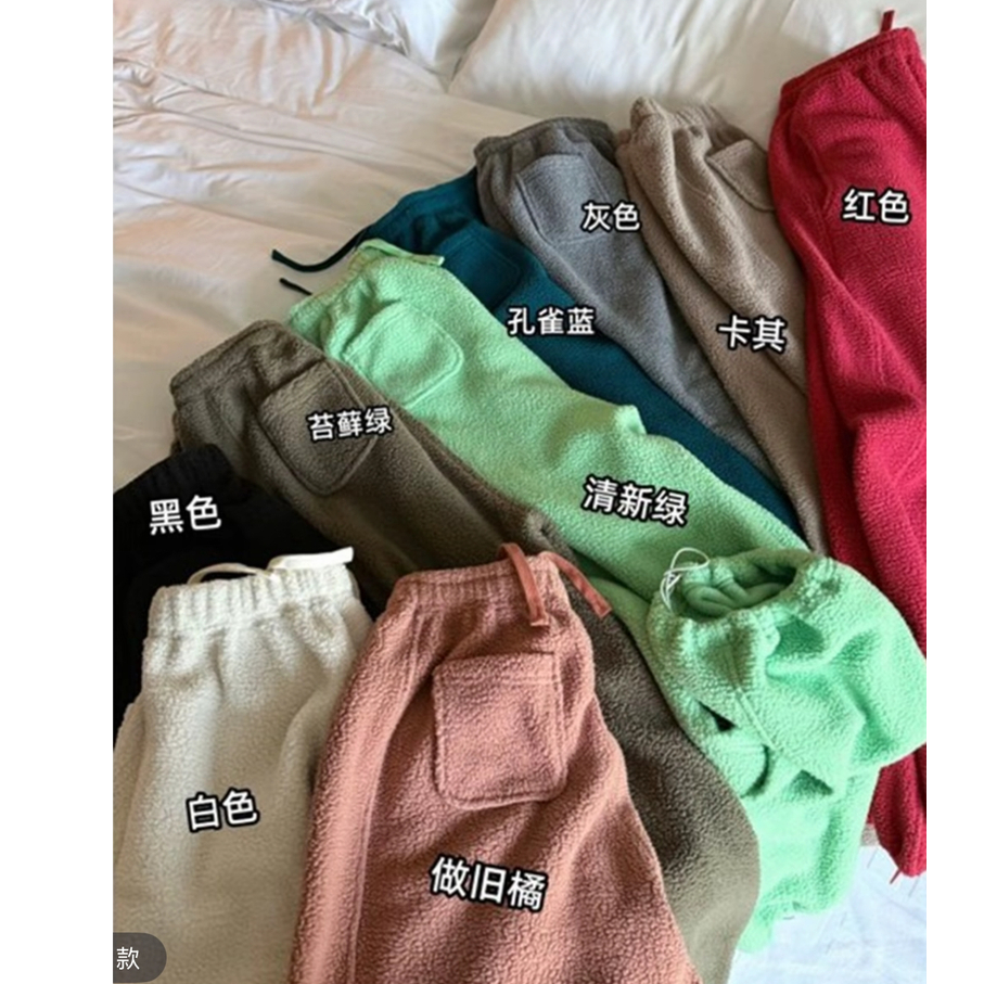 高个子175加长冬季保暖摇粒绒彩色系松紧腰男女同款宽松休闲裤