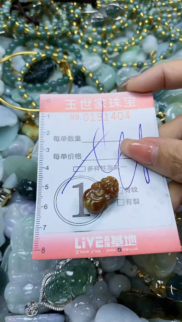 【闪购商品】翡翠颈饰未镶嵌闪购0191404多样性发其一