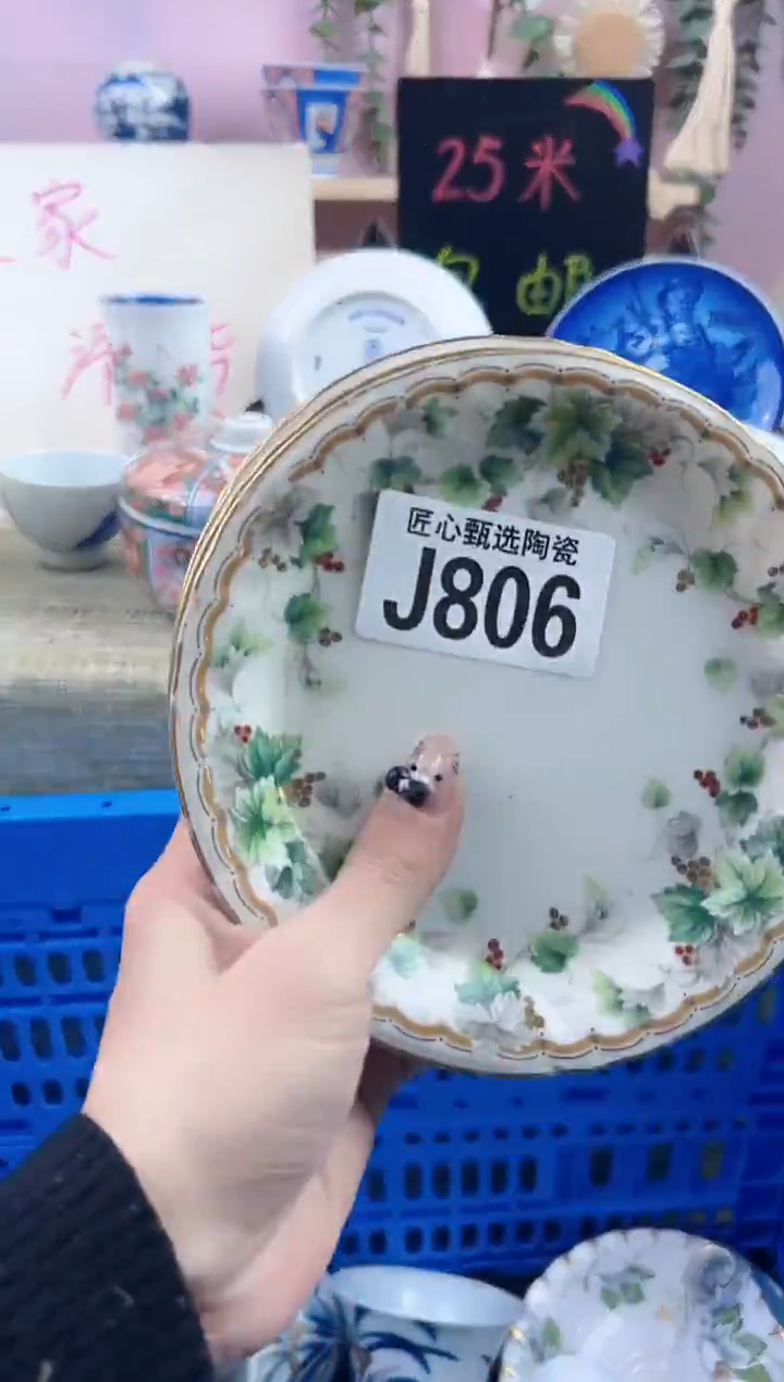 瓷片田**米       J806