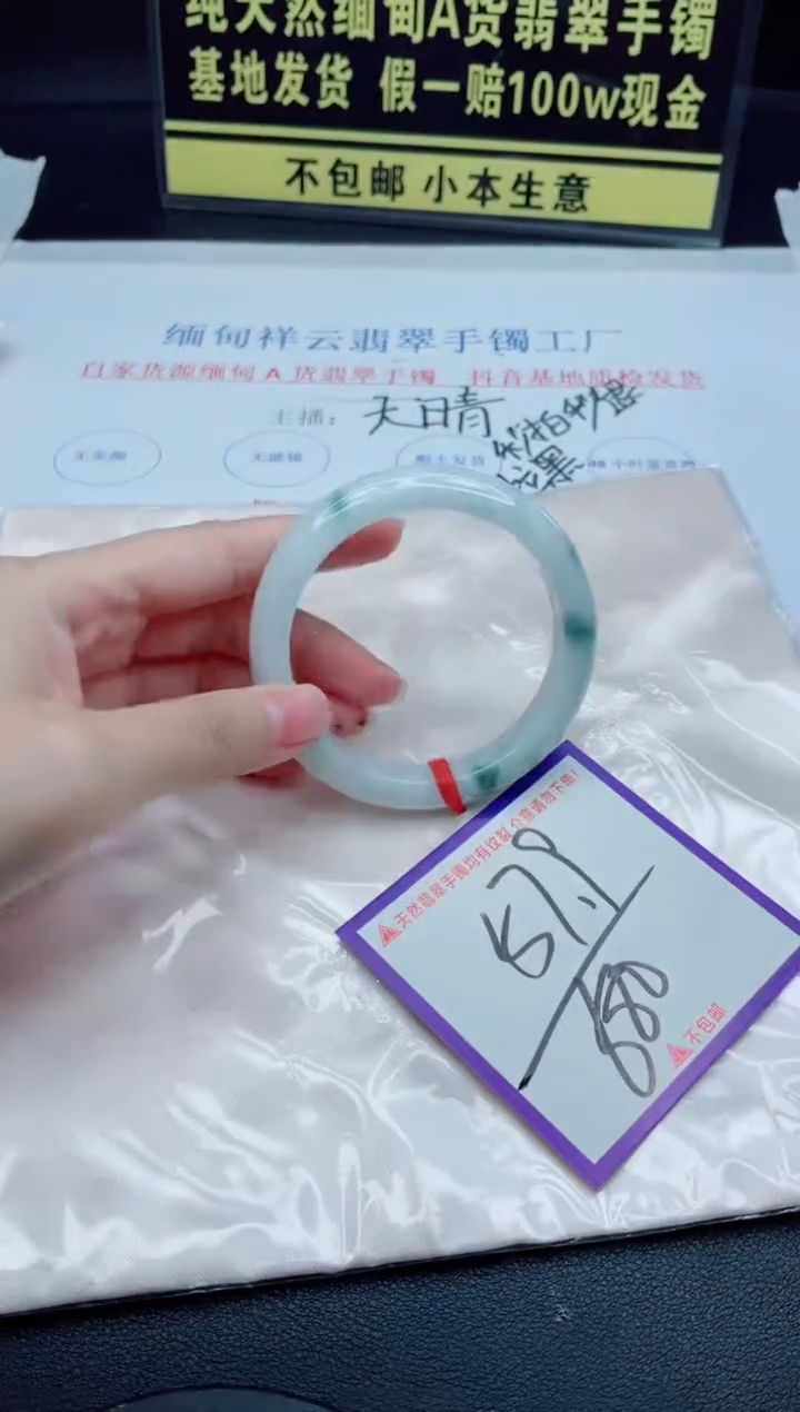 未镶嵌手镯翡翠我