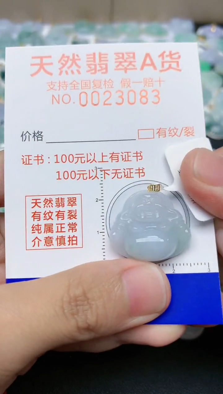 【闪购商品】翡翠颈饰18K金镶嵌天然翡翠A货    