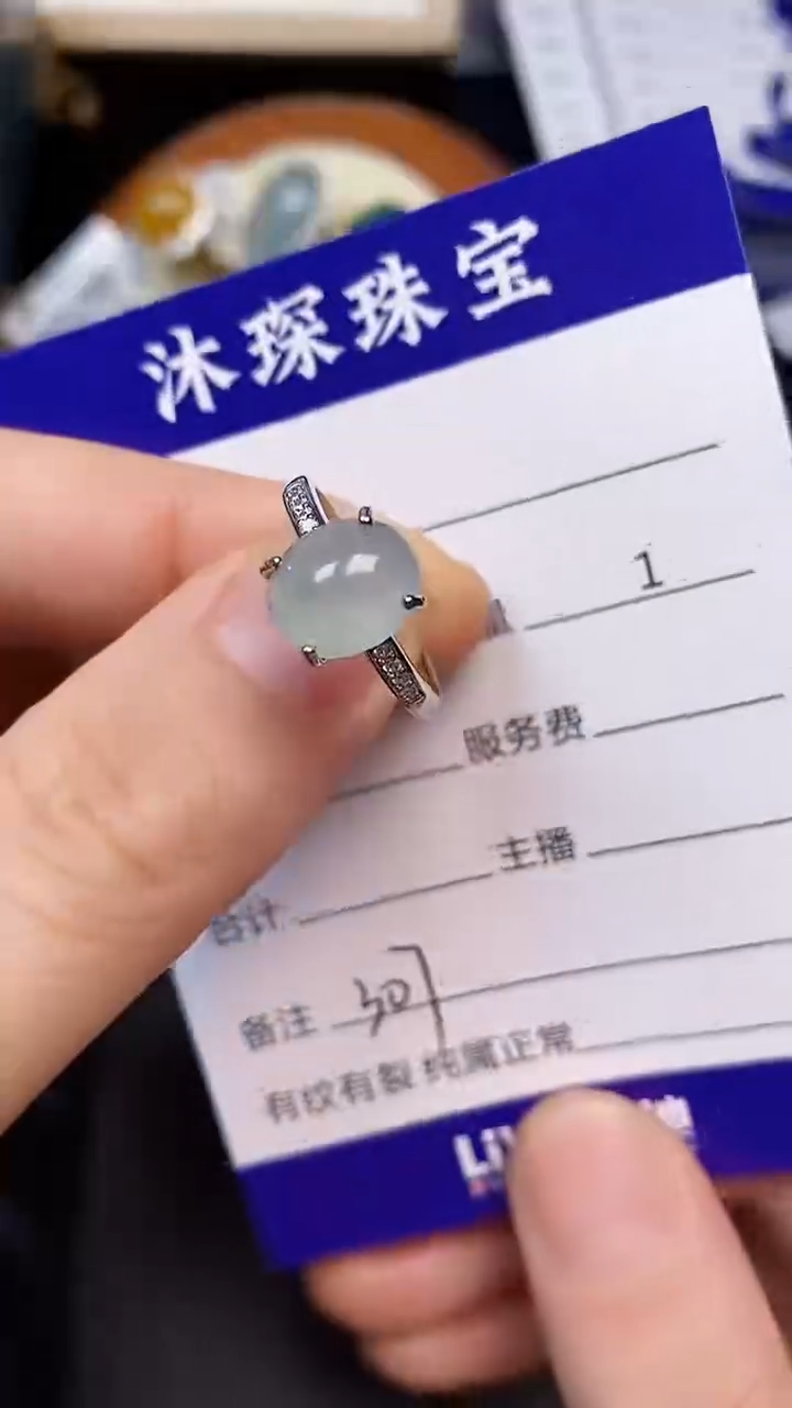翡翠戒指未镶嵌3070