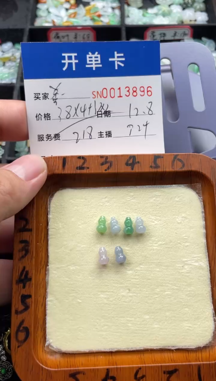 颈饰未镶嵌翡翠善*13896