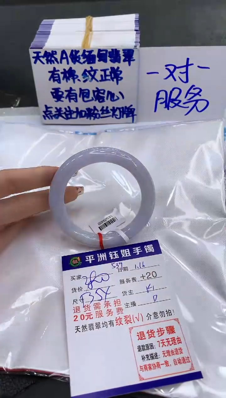【闪购商品】翡翠手镯未镶嵌1111111111111111