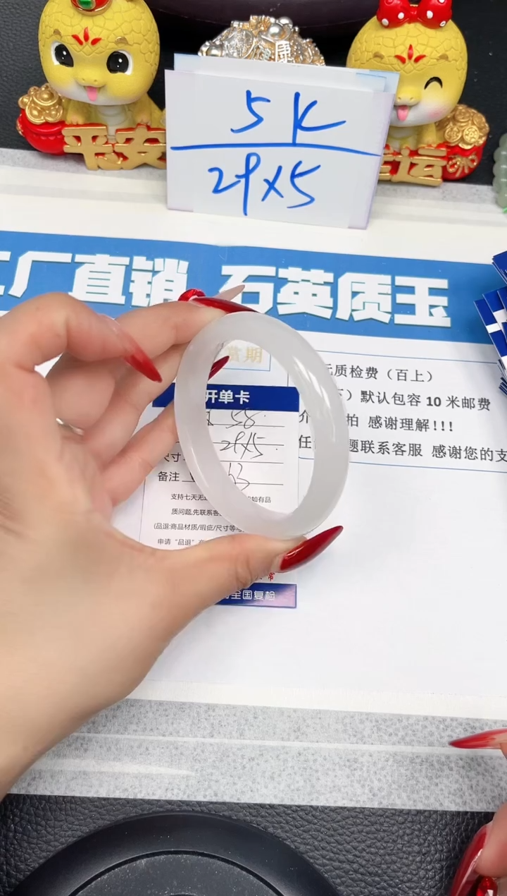 【闪购商品】石英质玉手镯未镶嵌58-63