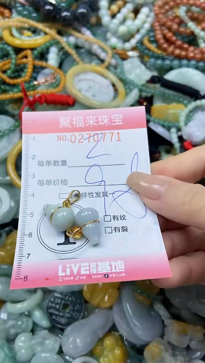 未镶嵌挂件翡翠闪购0270771