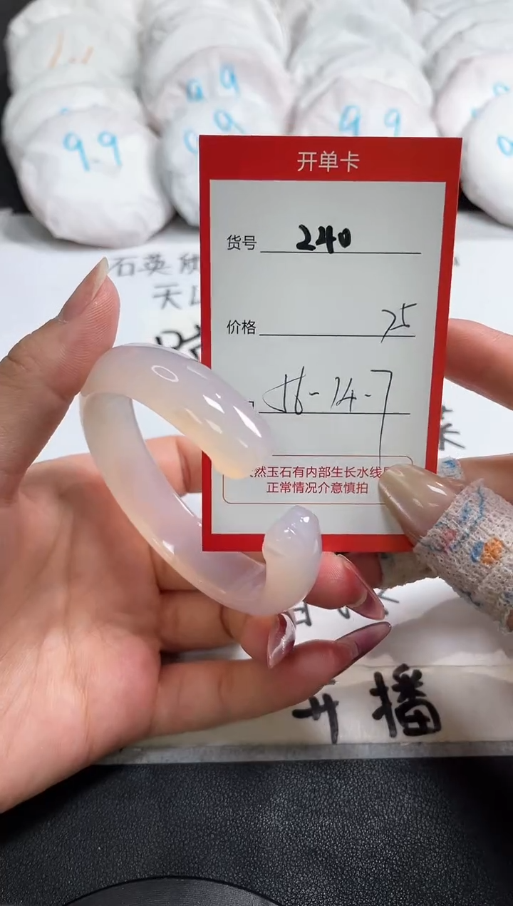 【闪购商品】玛瑙/玉髓手镯未镶嵌240