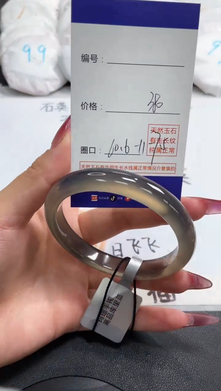 【闪购商品】玛瑙/玉髓手镯未镶嵌1820