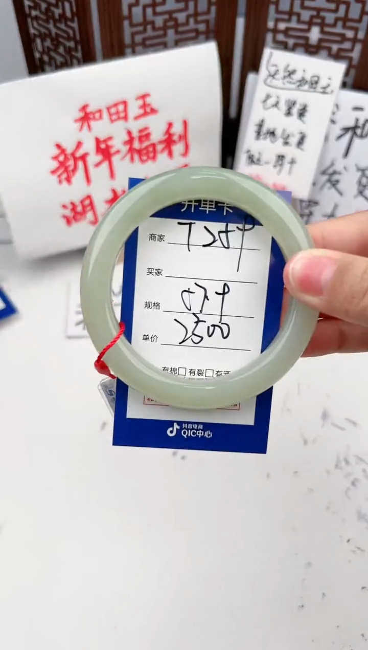 【闪购商品】和田玉手镯未镶嵌微色差T259