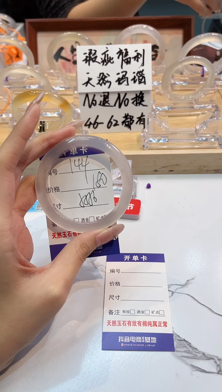 【闪购商品】玛瑙/玉髓手镯未镶嵌144-59+L马黑1瑕L-L