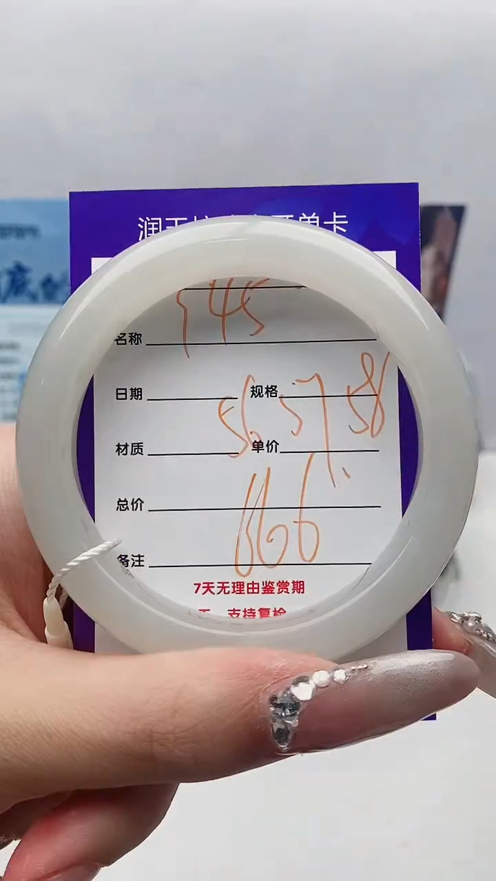 【闪购商品】和田玉手镯未镶嵌Y45微色差