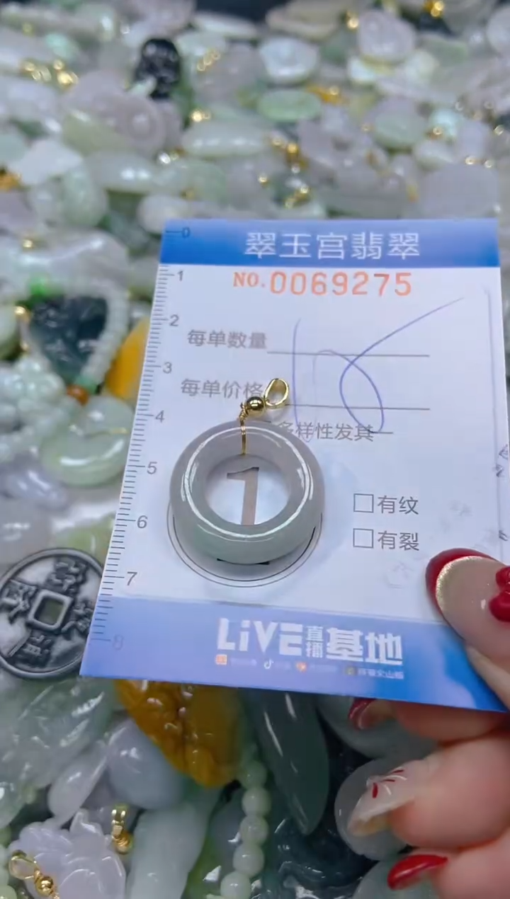 【闪购商品】翡翠颈饰未镶嵌闪购0069275