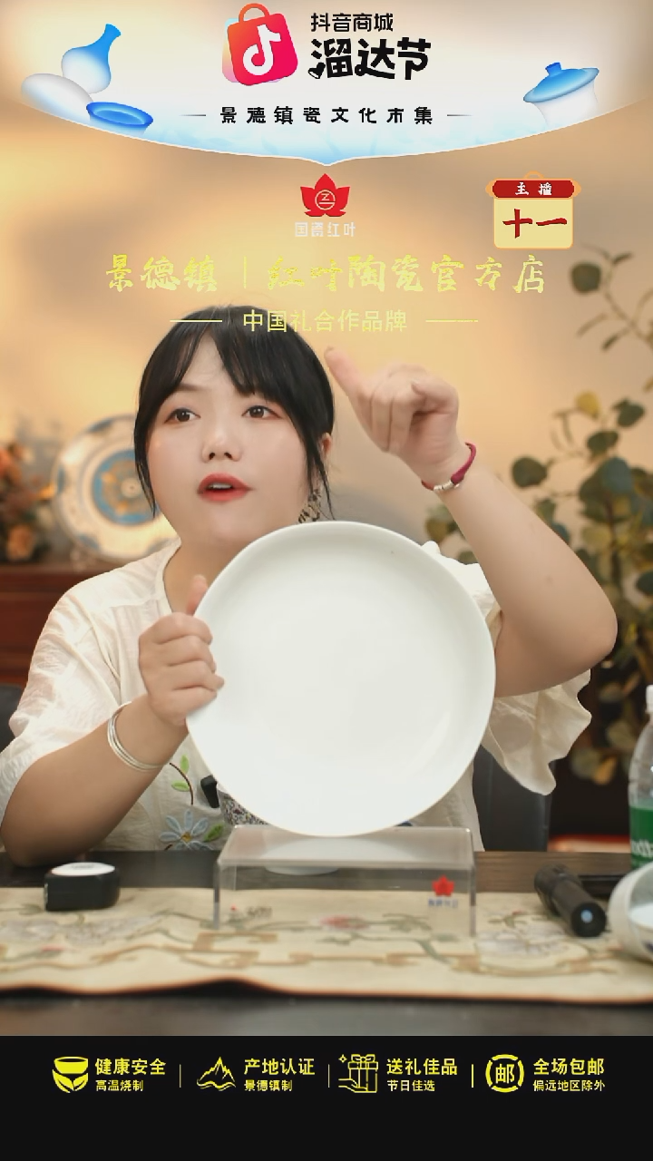 1个微瑕白胎10英寸龙呙盘(无底款)