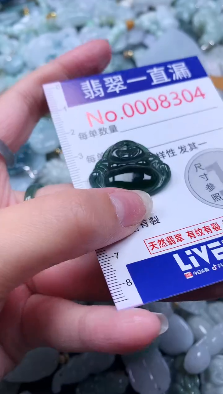 【闪购商品】翡翠吊坠(不含链)未镶嵌8304