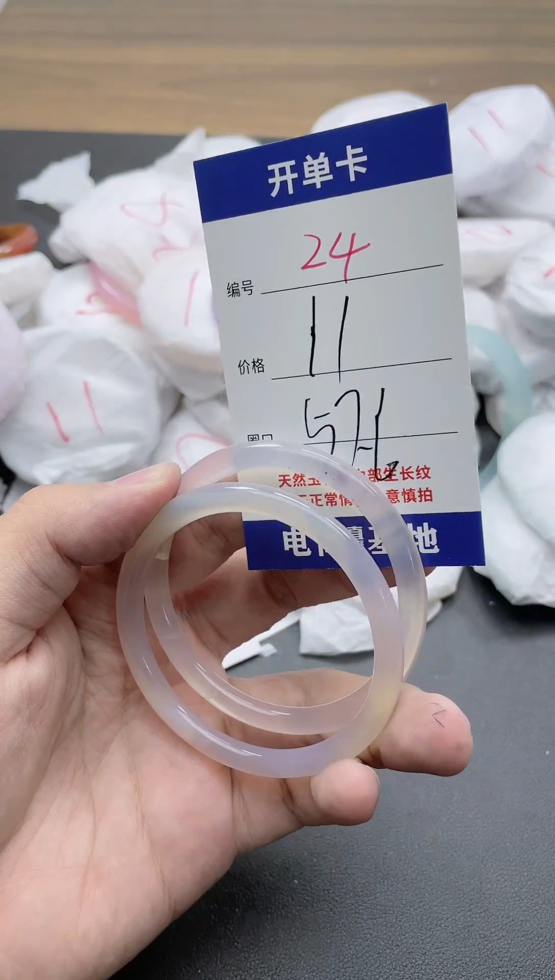 【闪购商品】玛瑙/玉髓手镯未镶嵌24